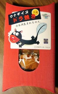 うなぎいぬ