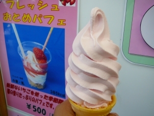 イチゴソフト