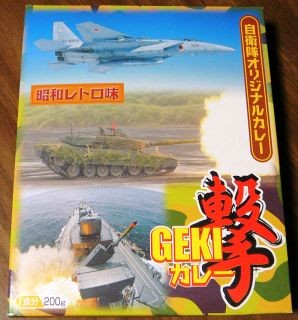 撃カレー