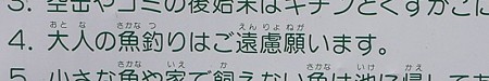 お願い大