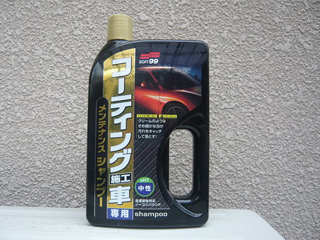 洗車