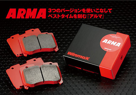 ARMA･SS