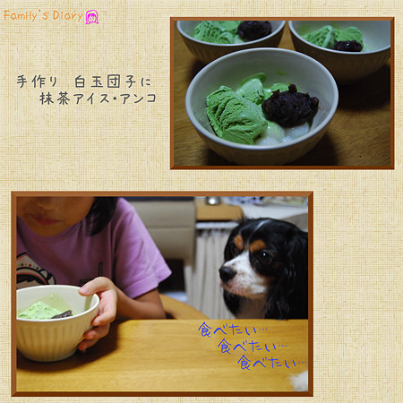 団子