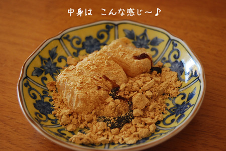 きなこ たっぷり~