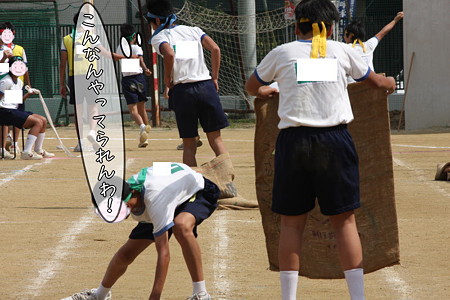 やってられん