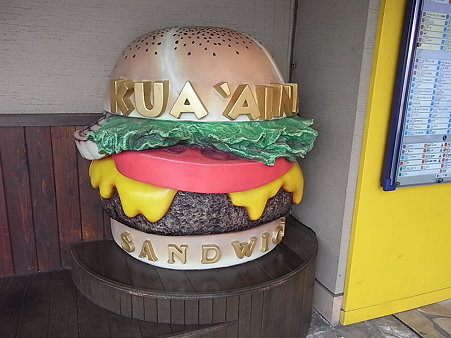 ハンバーガー。