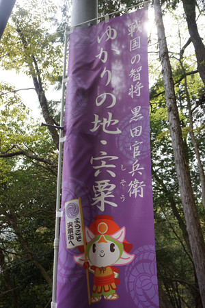 篠ノ丸城 - 03