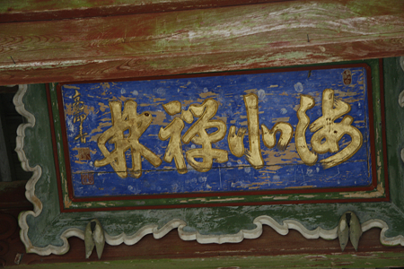 雲洞庵 - 02