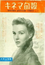 キネマ旬報 1957年6月上旬号 表紙