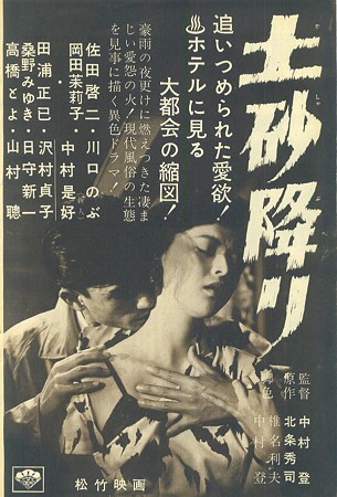 1957年 キネマ旬報 映画広告010