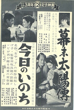 1957年 キネマ旬報 映画広告009