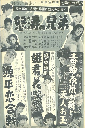 1957年 キネマ旬報 映画広告008
