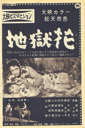 1957年 キネマ旬報 映画広告007
