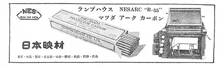 1957年 キネマ旬報 広告1