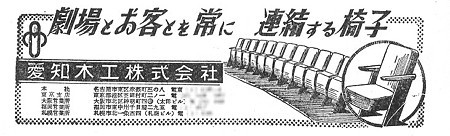 1957年 キネマ旬報 広告2