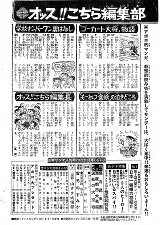 週刊少年サンデー 1969年39号 272_all