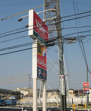 バロー師勝店 4月23日(木) オープン-210420-1