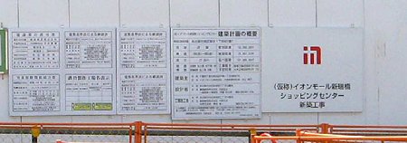 aeonmall aratamabashisc-210420-5