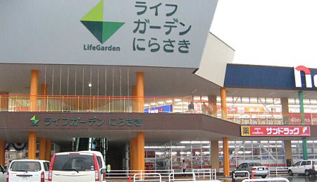 lifegarden nirasaki-210224-2