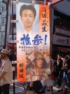 推参!(5月4日、角田晶生)