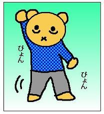 はねるちー
