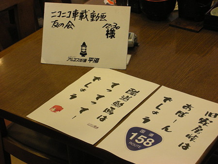 てってってー