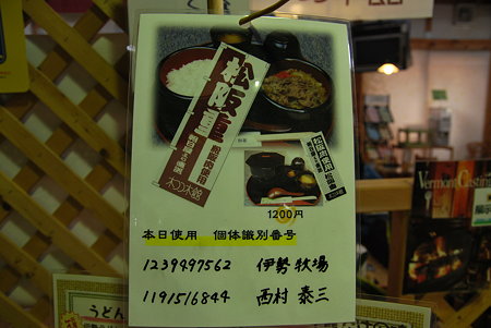 本日のお肉