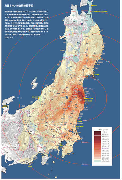 Photos: 放射能汚染マップ2012_7